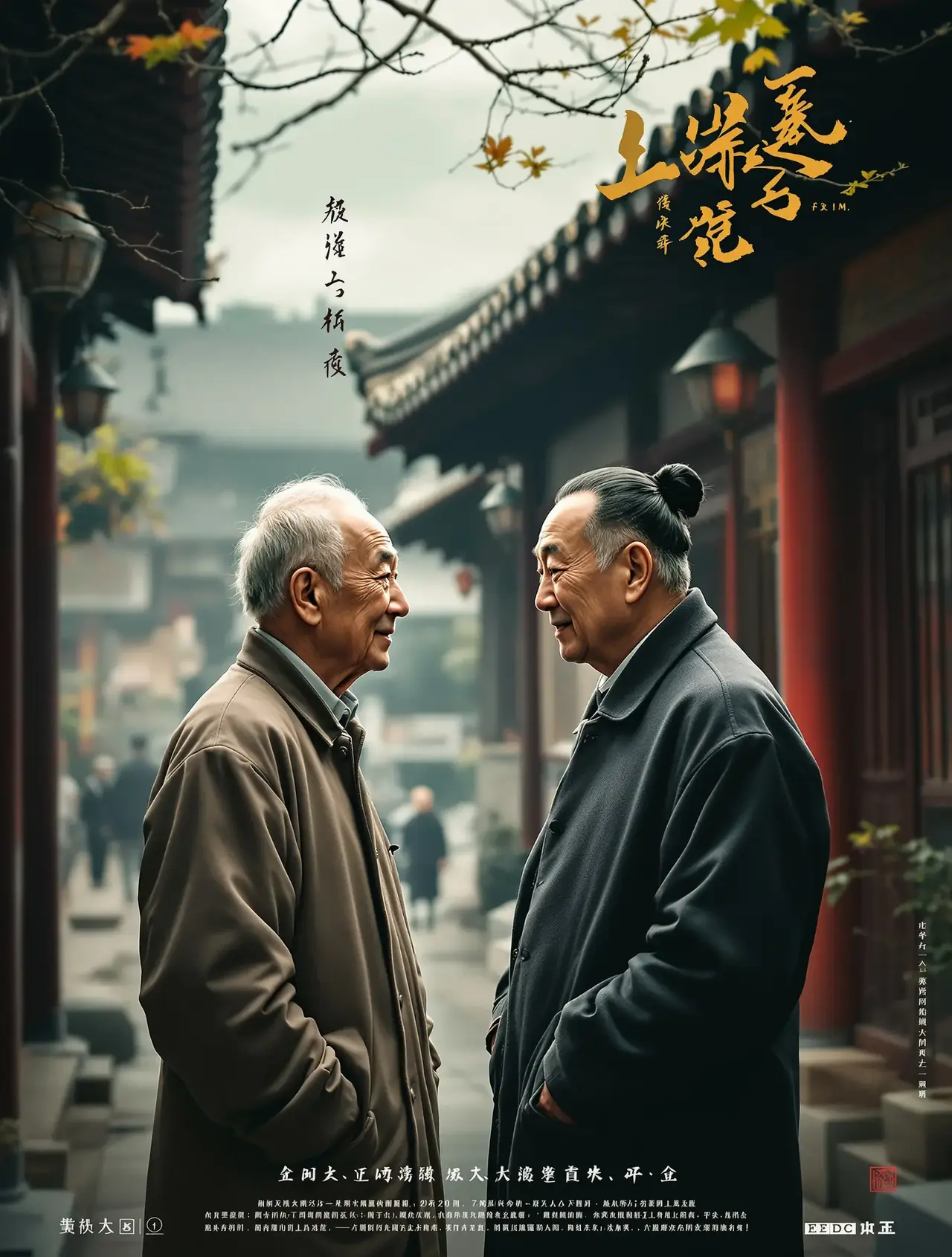 活着 - 不卡影视高清在线观看