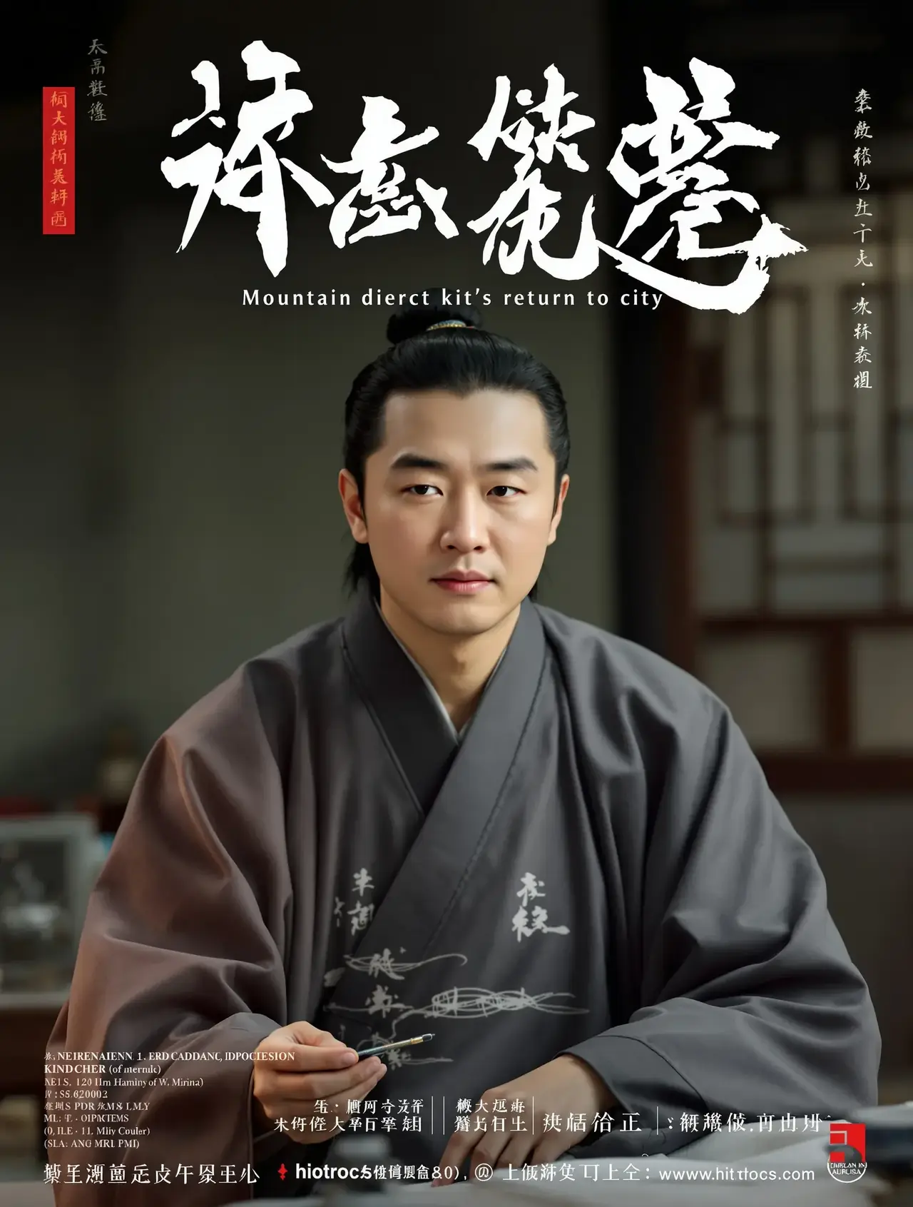 神医下山 - 不卡影视 神医下山 - 不卡影视高清在线观看